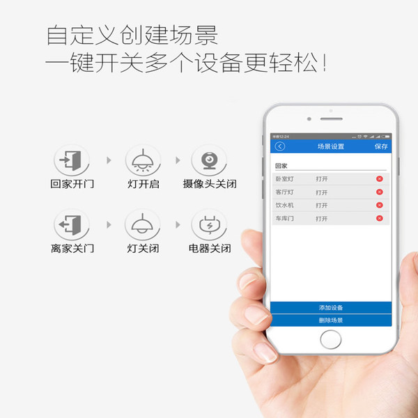 手機遠程監(jiān)控