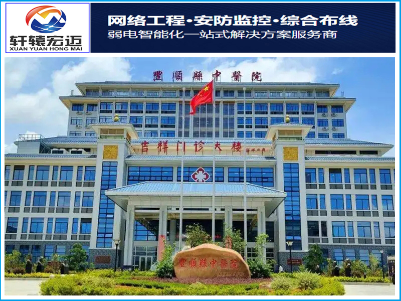 豐順縣中醫(yī)院弱電及信息化設(shè)備采購(gòu)項(xiàng)目