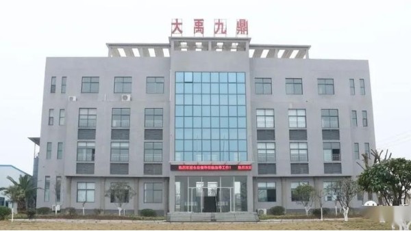 近日我司成功中標(biāo)湖北大禹九鼎二期綜合樓與廠(chǎng)區(qū)網(wǎng)絡(luò)監(jiān)控項(xiàng)目