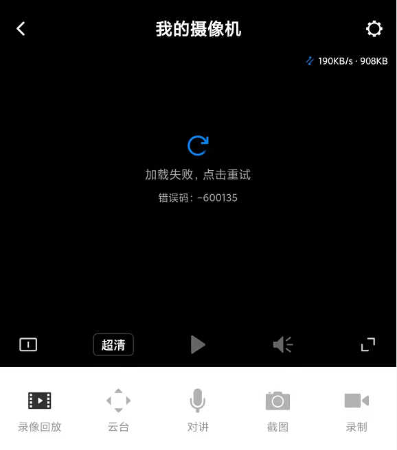 安防監(jiān)控攝像機