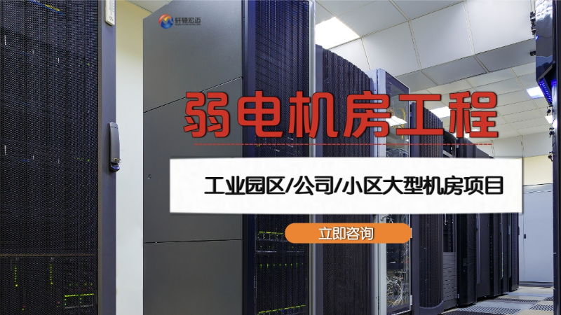 什么是機(jī)房防雷接地系統(tǒng)？有什么作用？