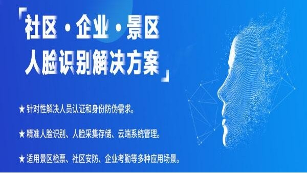 人臉識別的前景如何？
