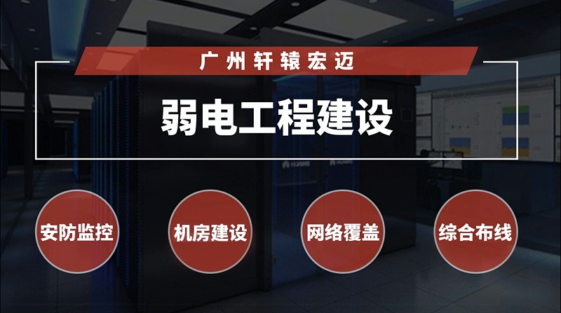 弱電系統(tǒng)升級如何控制成本