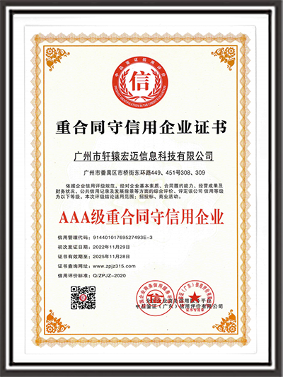 弱電建筑業(yè)企業(yè)資質(zhì)證書(shū)