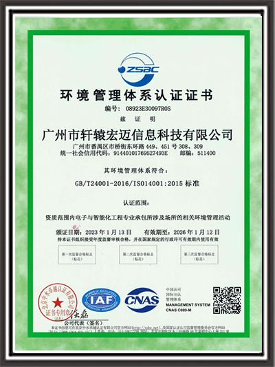 弱電建筑業(yè)企業(yè)資質(zhì)證書(shū)