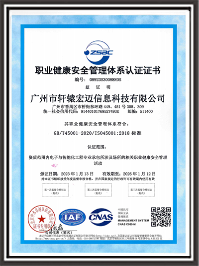 弱電建筑業(yè)企業(yè)資質(zhì)證書(shū)