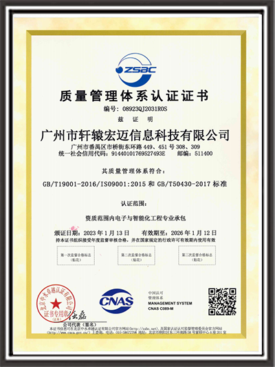 弱電建筑業(yè)企業(yè)資質(zhì)證書(shū)