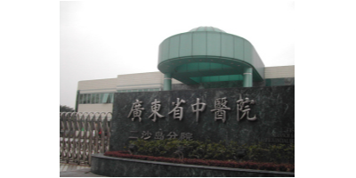軒轅宏邁-廣州二沙島門(mén)診醫(yī)院（弱電工程）