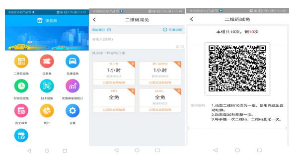 智慧停車系統(tǒng)項目案例