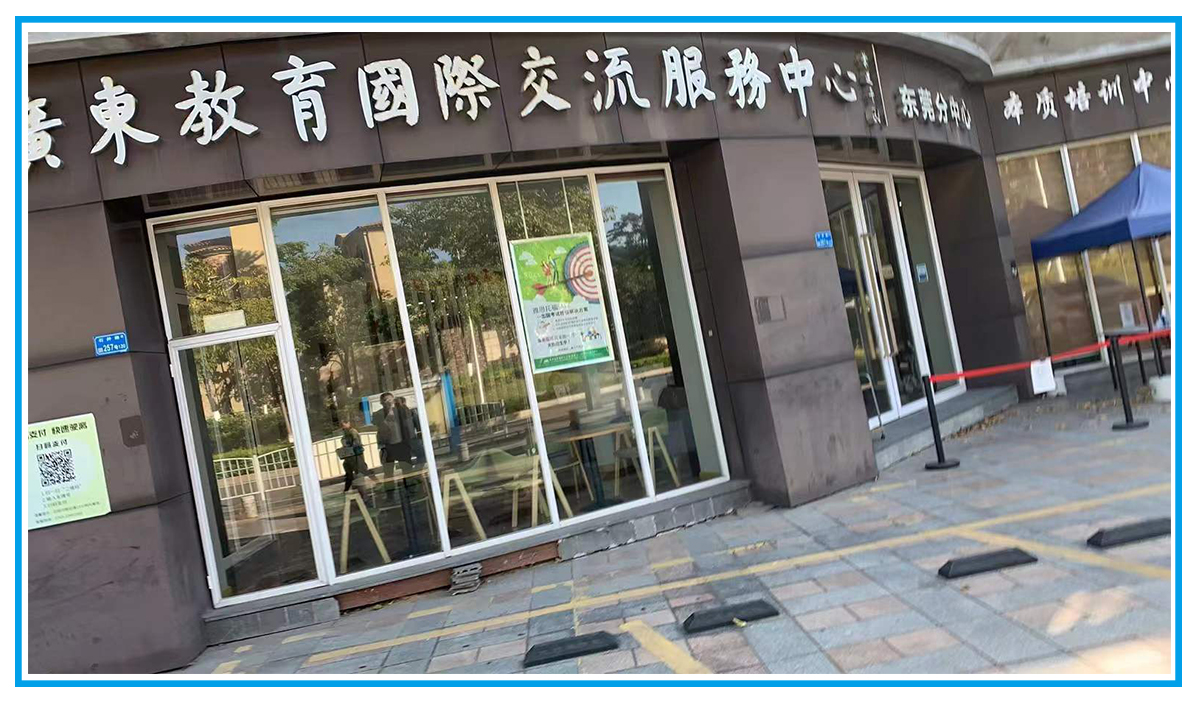 東莞市本質(zhì)培訓(xùn)中心【無線網(wǎng)絡(luò)工程】案例項目