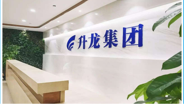 升龍集團(tuán)廣州連捷房地產(chǎn)置業(yè)網(wǎng)絡(luò)設(shè)備安裝項(xiàng)目