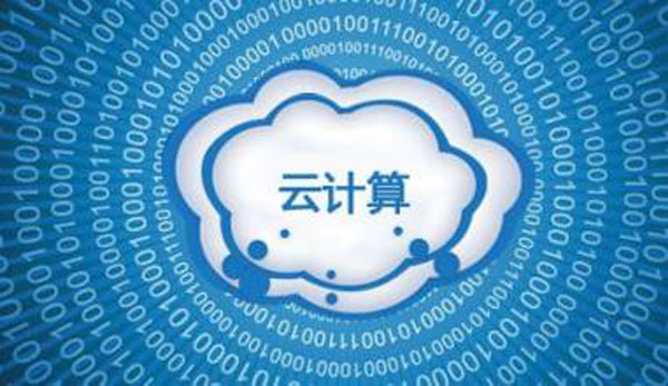 云計(jì)算涉及到什么技術(shù)？