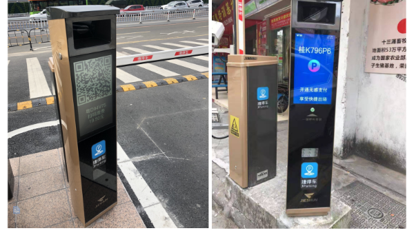 停車場道閘維保如何收費？