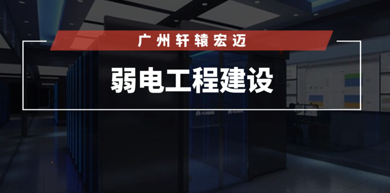 醫(yī)院弱電智能化建設(shè)